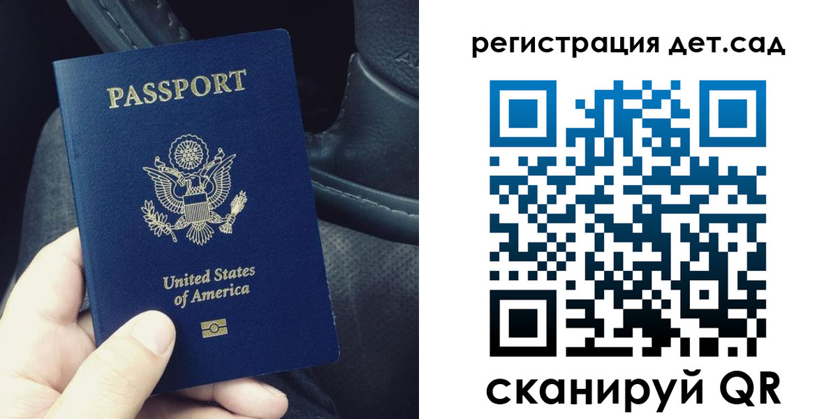 временная регистрация недорого в Полярном