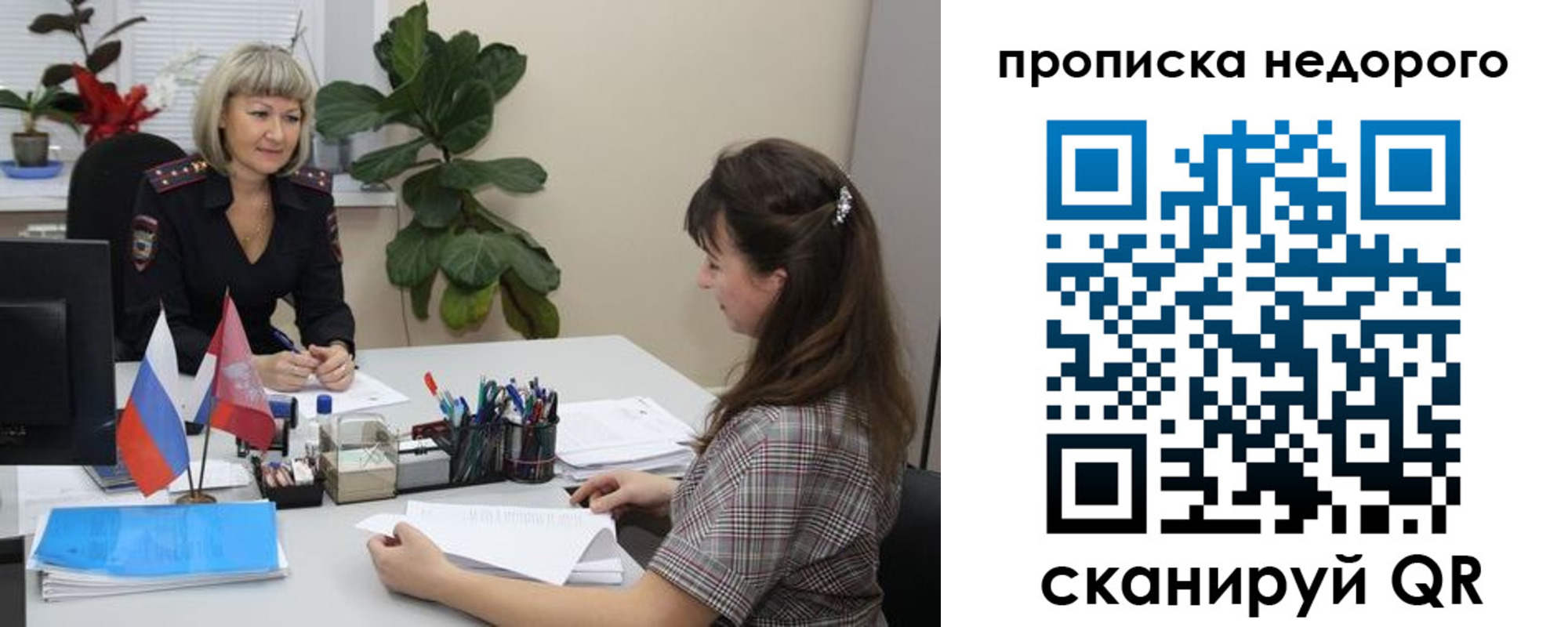 временная регистрация для школы в Полярном