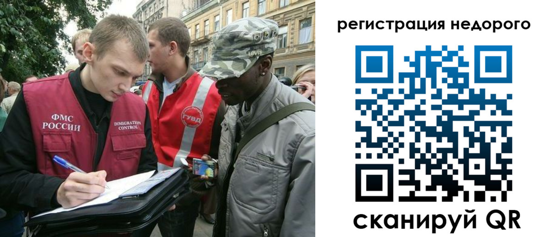 прописка в Полярном