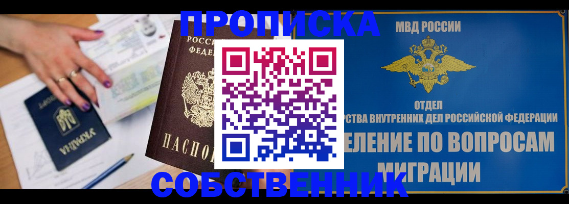где прописаться в Полярном
