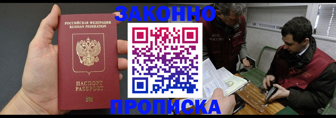 временная регистрация госуслуги в Полярном