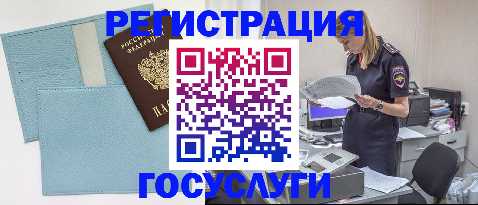 временная регистрация собственник в Полярном