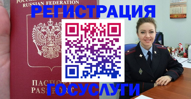 регистрация для школы в Полярном