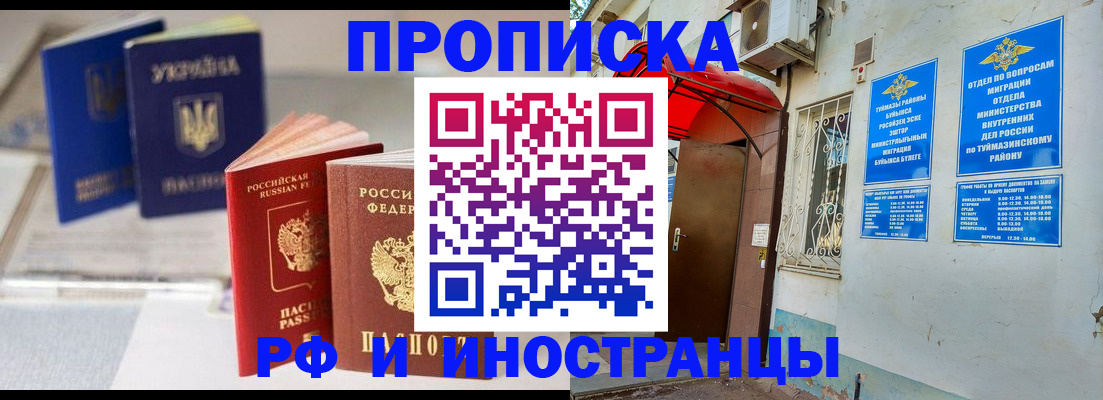 прописка иностранных граждан в Полярном
