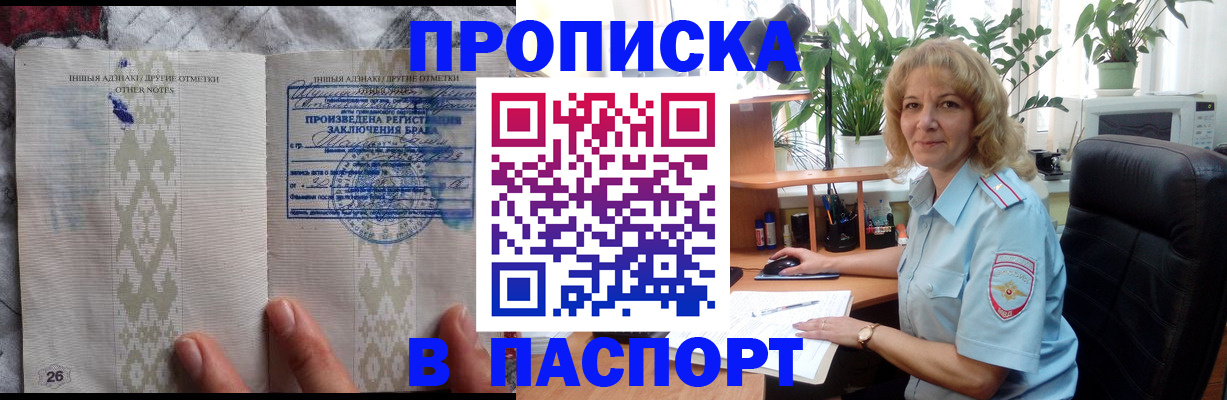 временная регистрация гарантия в Полярном